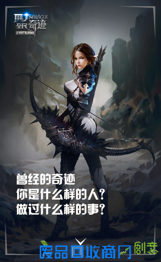 《全民奇迹》素材引热议!满腔激情引爆公测