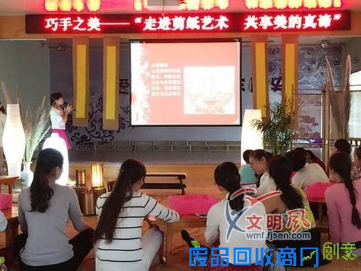 福安:剪纸文化艺术活动 感受传统文化魅力