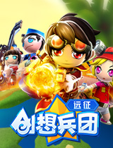 助力新学期 《4399创想兵团远征》全新版本来袭