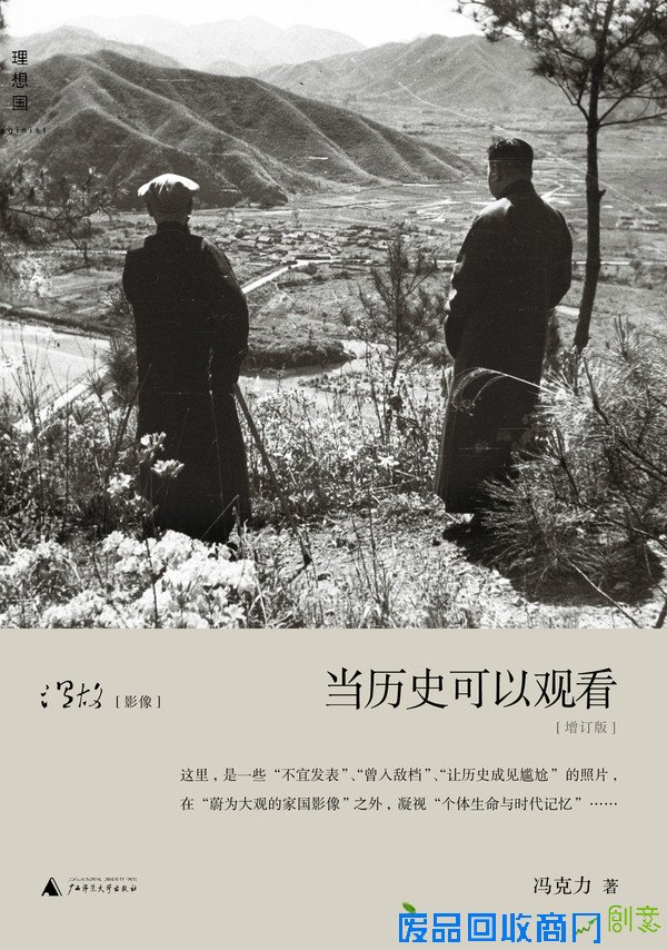 陈丹青：老照片里的褴褛记忆