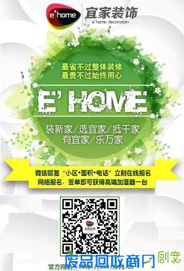 我家我设计 宜家装饰“五月白领装修季”