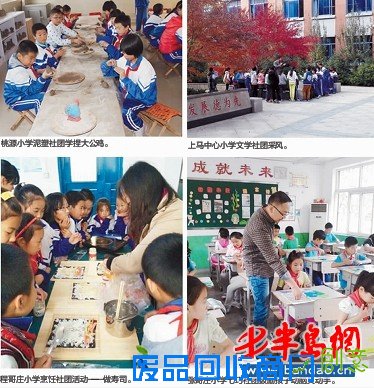 城阳上马街道四所小学开展各具特色社团活动