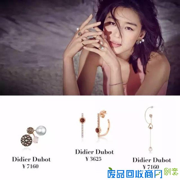 韩剧女主角戴的饰品，全是这10个牌子