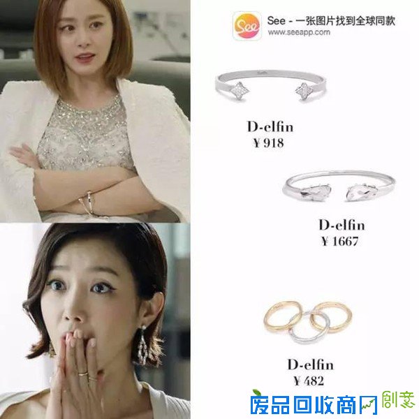 韩剧女主角戴的饰品，全是这10个牌子