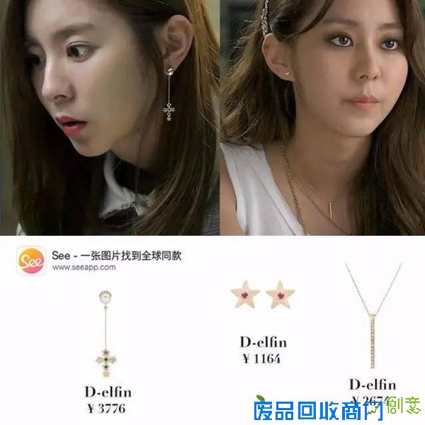 韩剧女主角戴的饰品，全是这10个牌子