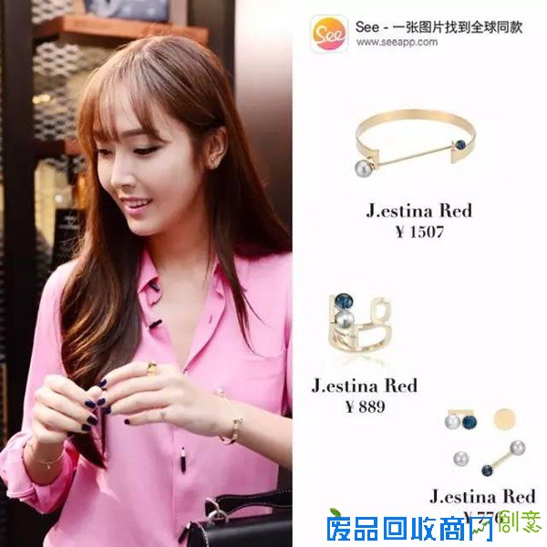 韩剧女主角戴的饰品，全是这10个牌子