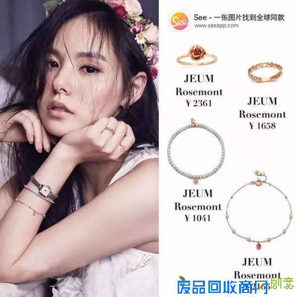 韩剧女主角戴的饰品，全是这10个牌子