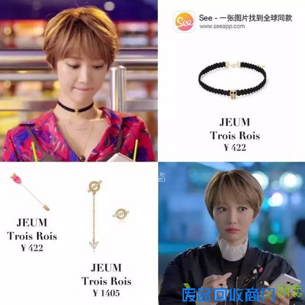韩剧女主角戴的饰品，全是这10个牌子