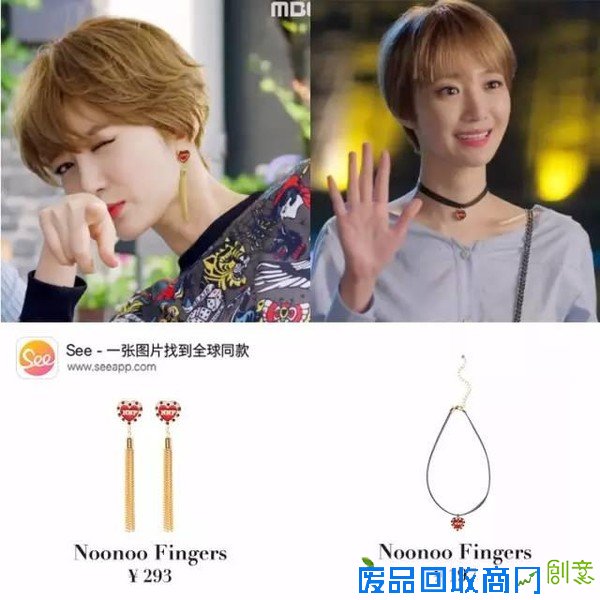 韩剧女主角戴的饰品，全是这10个牌子