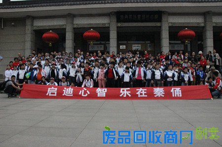 启智学校的同学们在秦陵博物院开展“启迪心智，乐在秦俑”研学旅行活动。