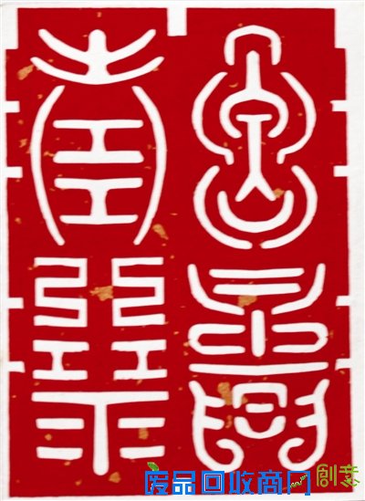 【滁州日报】非遗传承人 剪纸出新作