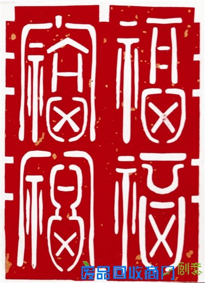 【滁州日报】非遗传承人 剪纸出新作