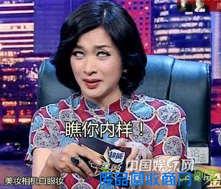 乐嘉疑暗讽金星没教养 盘点那些年被金星喷过的明星(组图)