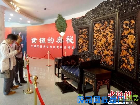 “紫檀的奥秘——中国紫檀博物馆馆藏珍品特展”21日起在广州艺术博物院举行,展览为期三个月,展品以“木中显贵”紫檀家具为主,将中国古典文化于方寸之间彰显毕露。 刘卫勇 摄 “紫檀的奥秘——中国紫檀博物馆馆藏珍品特展”21日起在广州艺术博物院举行,展览为期三个月,展品以“木中显贵”紫檀家具为主,将中国古典文化于方寸之间彰显毕露。 刘卫勇 摄