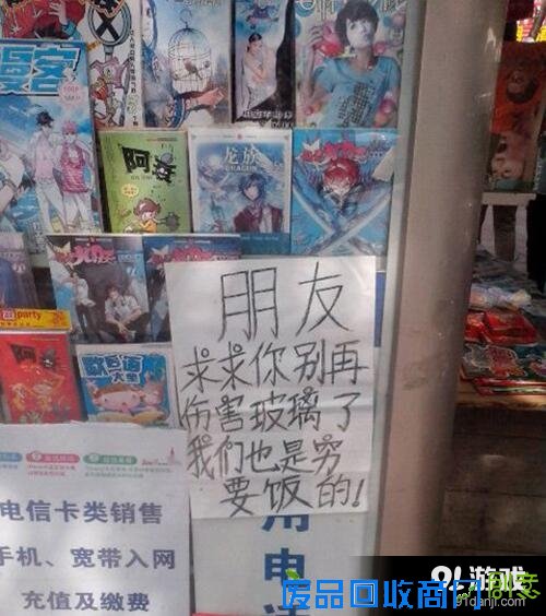 我们都是深井冰：这么直播真的好吗？