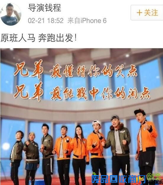 跑男第四季固定成员曝光 终于知道baby上不上