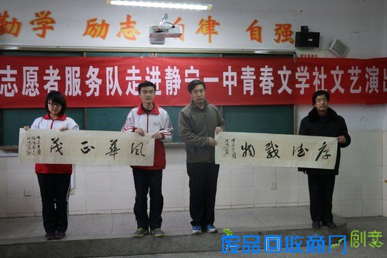 静宁县文化志愿者服务队国际志愿者日走进静宁一中演出