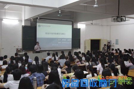 广东技术师范学院黄明睿副教授莅韩山师范学院作创业系列讲座
