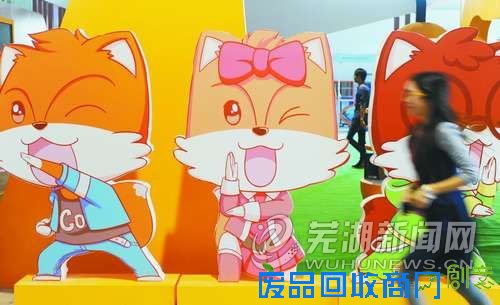 第四届中国国际动漫创意产业交易会芜湖启幕（图）