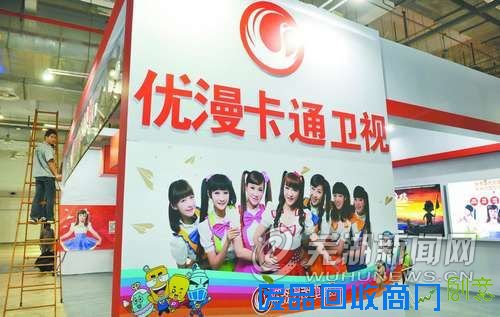 第四届中国国际动漫创意产业交易会芜湖启幕（图）