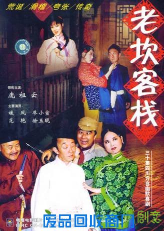 那些年我们一起追的川渝方言剧 你还记得哪些？