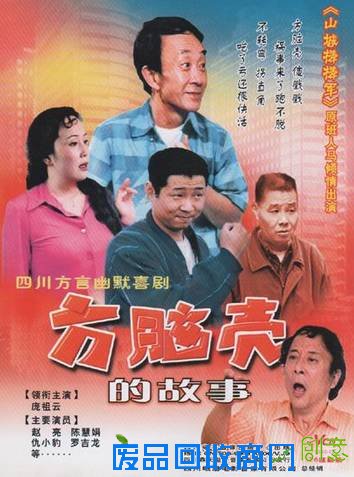 那些年我们一起追的川渝方言剧 你还记得哪些？