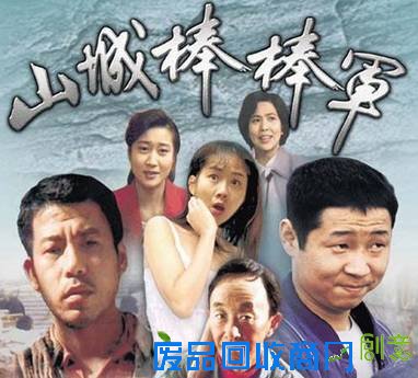 那些年我们一起追的川渝方言剧 你还记得哪些？