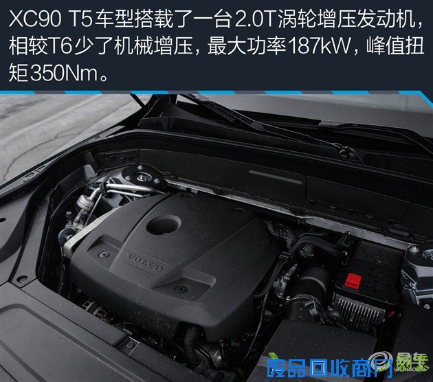 海外试驾沃尔沃XC90 T8 任性的先驱者