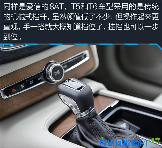 海外试驾沃尔沃XC90 T8 任性的先驱者