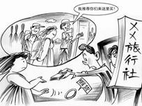 “太子妃”张天爱地下恋曝光 剧情:可念不可说