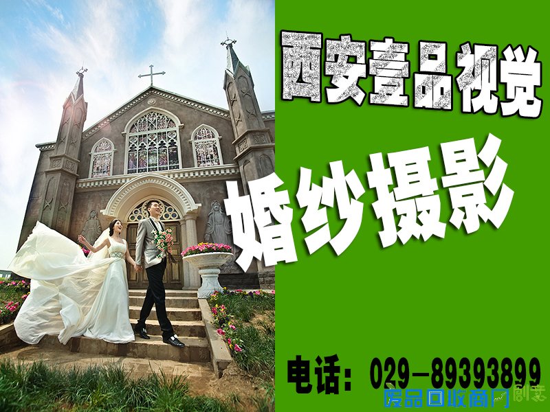 【西安南稍门】壹品视觉婚纱摄影摄影工作室震撼推出2015年婚纱套餐 【西安南稍门】壹品视觉婚纱摄影摄影工作室震撼推出2015年婚纱套餐