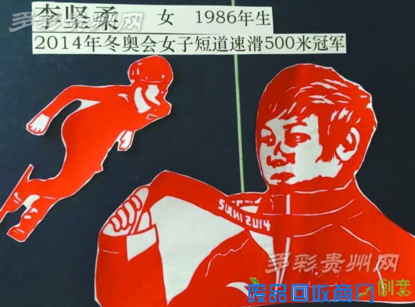 乒乓老教练 剪纸演绎奥运冠军