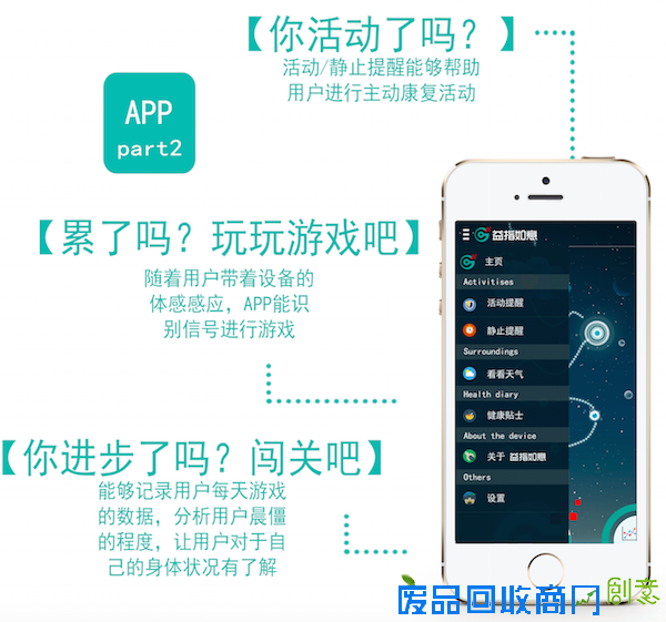 Design-JNU-Shejipi-Part-One-20150527-06