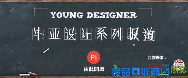 Young-Designer -Poster2015