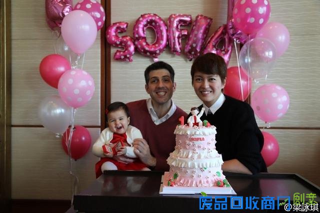 梁咏琪为女儿庆一岁生日 小公主胖嘟嘟超可爱