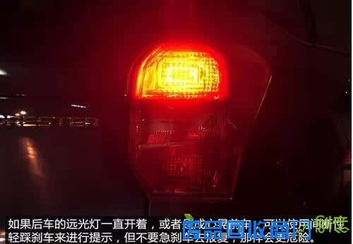 夜间突然遭远光灯“袭击”，这时该怎么办？
