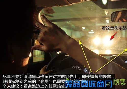 夜间突然遭远光灯“袭击”，这时该怎么办？