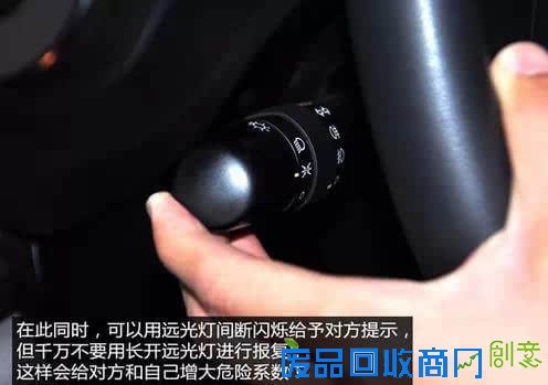 夜间突然遭远光灯“袭击”，这时该怎么办？