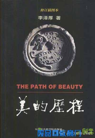 郎绍君:漫谈美术史叙事(中)