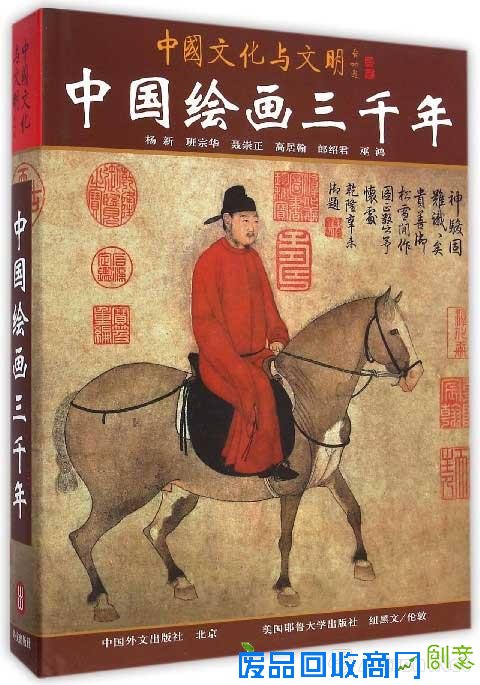 郎绍君:漫谈美术史叙事(中)