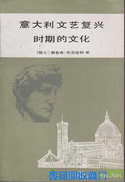 郎绍君:漫谈美术史叙事(中)