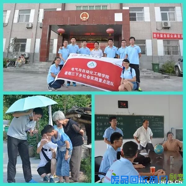 合肥工大暑期实践教育关爱服务类团队展示