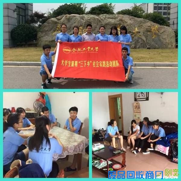 合肥工大暑期实践教育关爱服务类团队展示