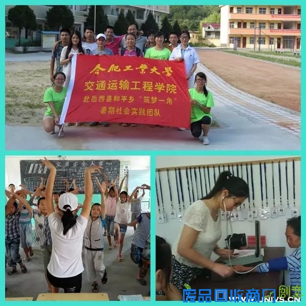 合肥工大暑期实践教育关爱服务类团队展示