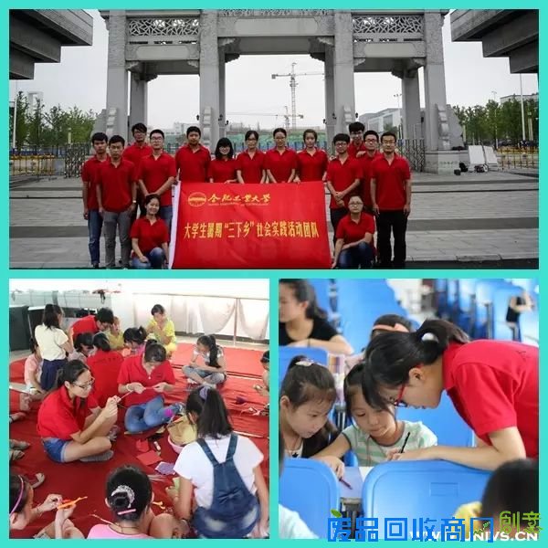 合肥工大暑期实践教育关爱服务类团队展示