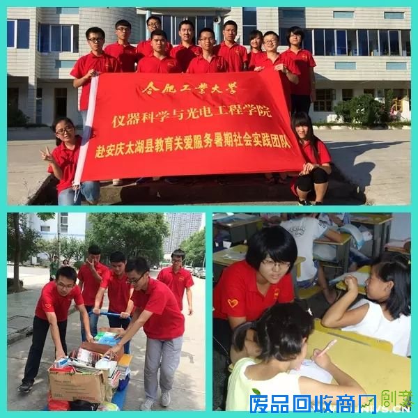 合肥工大暑期实践教育关爱服务类团队展示