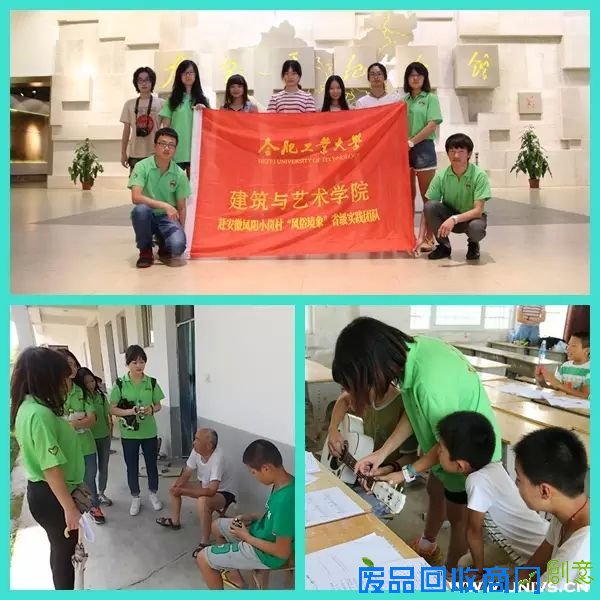 合肥工大暑期实践教育关爱服务类团队展示