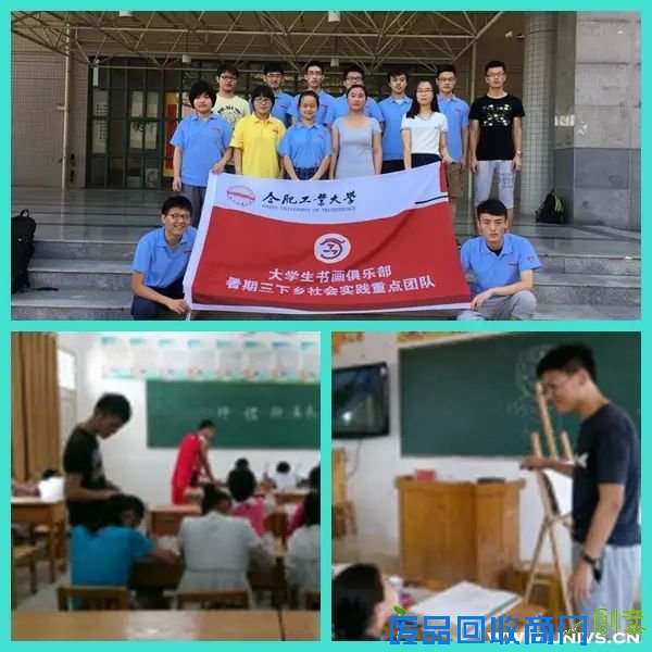 合肥工大暑期实践教育关爱服务类团队展示