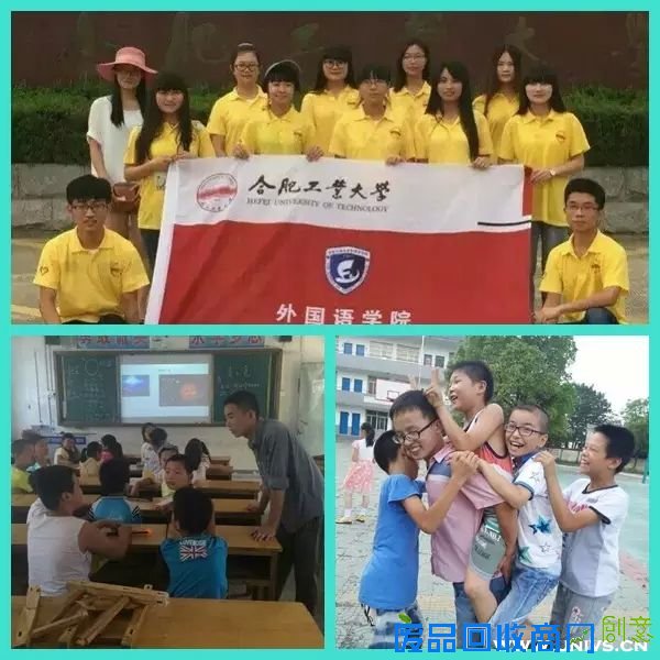 合肥工大暑期实践教育关爱服务类团队展示