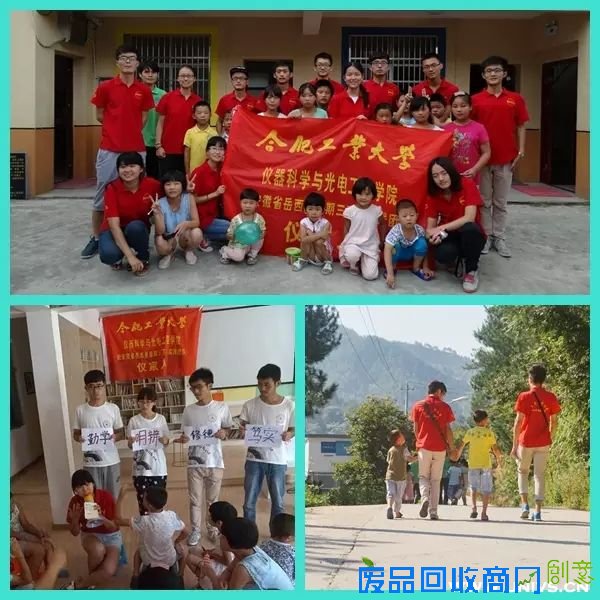 合肥工大暑期实践教育关爱服务类团队展示